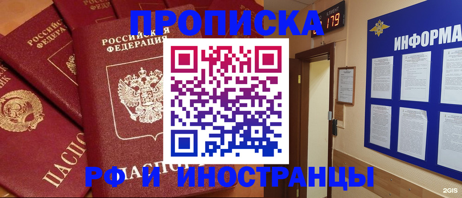 временная регистрация в квартире в Нижнекамске