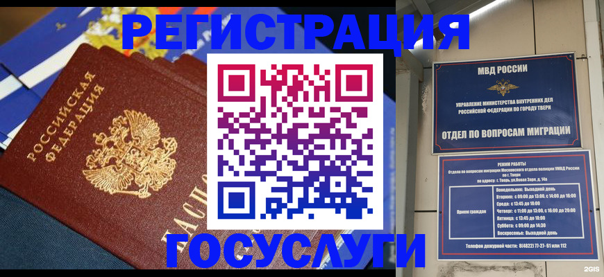 прописка в квартире в Нижнекамске