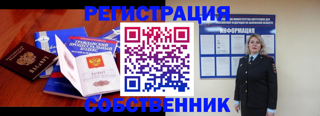 прописка поиск в Нижнекамске