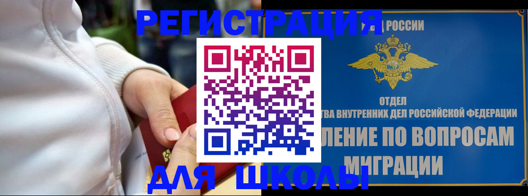 прописка регистрация в Нижнекамске