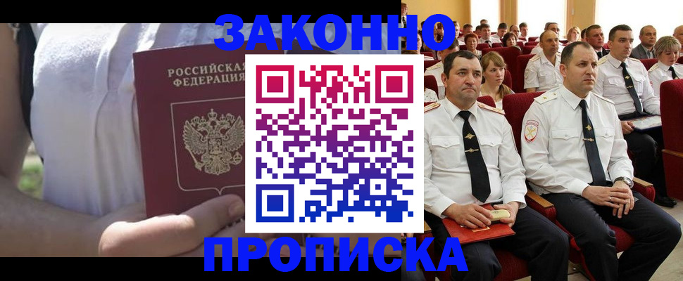 миграционный учет в Нижнекамске