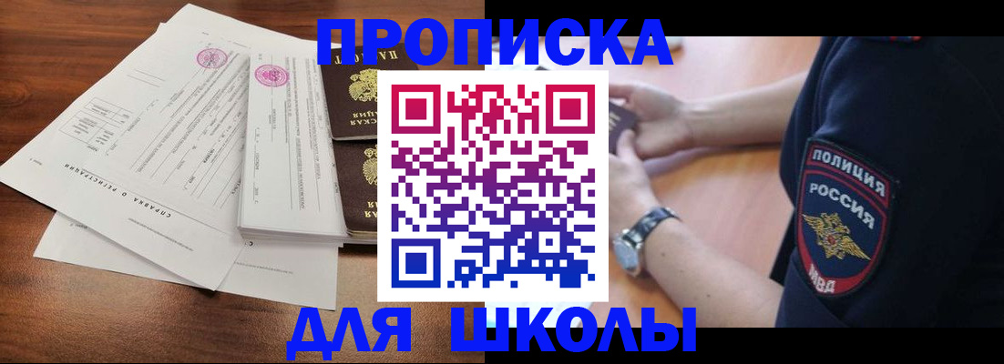 временная регистрация недорого в Нижнекамске