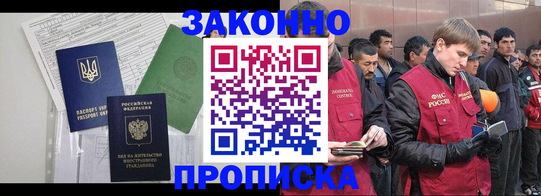 прописка для военкомата в Нижнекамске